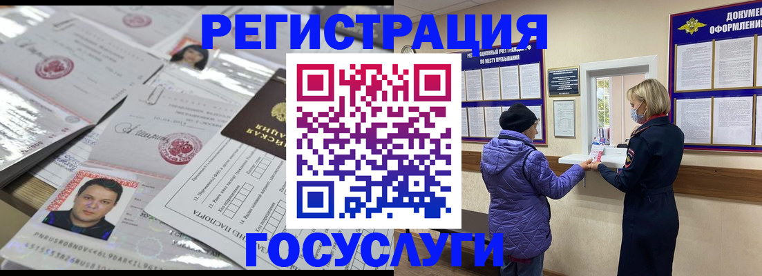 временная регистрация в квартире в Соль-Илецке