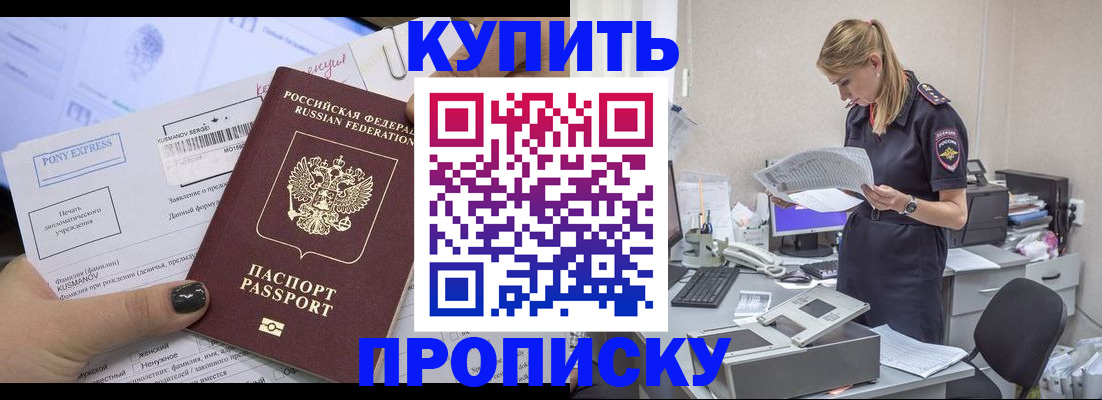 временная регистрация поиск в Соль-Илецке