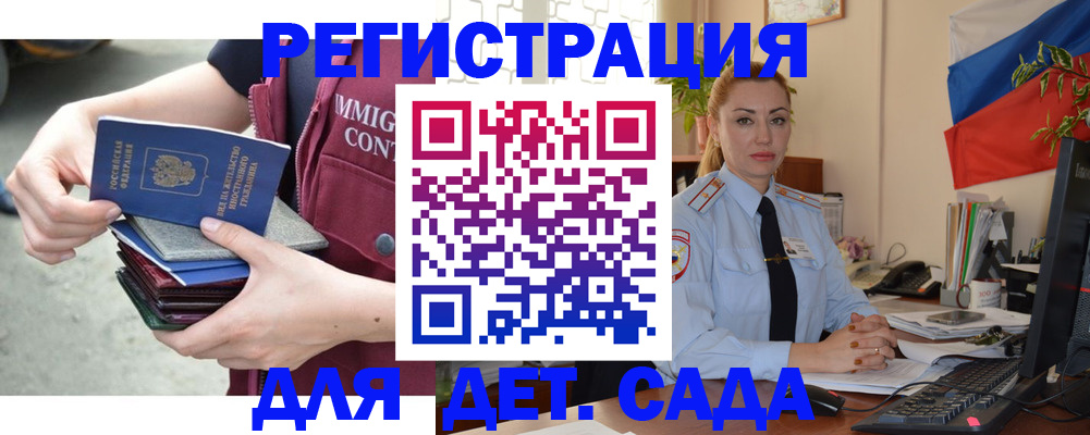 временная регистрация для всех в Соль-Илецке