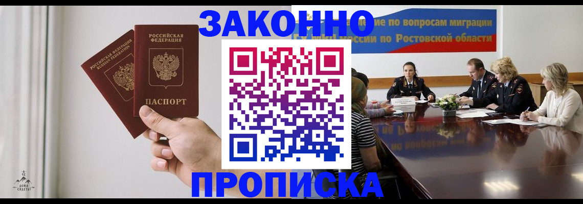 прописка в квартире в Соль-Илецке