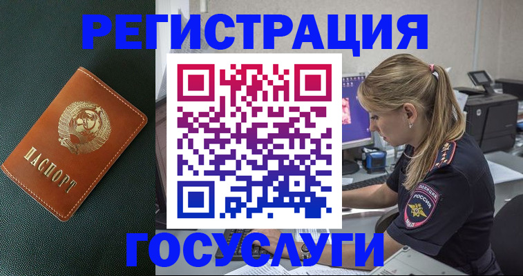 найти адрес прописки в Соль-Илецке