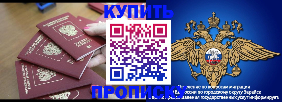 временная прописка в Соль-Илецке