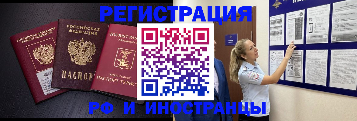 прописка паспорт в Соль-Илецке